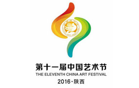 第十一届“艺术的盛会、人民的节日”中国艺术节即将举办 