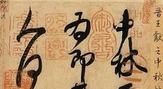 中国书画术语你知道哪些？