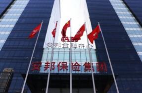 中国保监会依法对安邦保险集团股份有限公司实施接管 保持民营性质不变