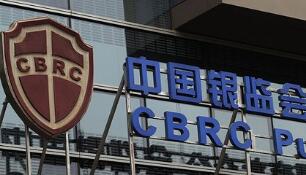 银监会24日发文对《中国银监会外资银行行政许可事项实施办法》进行修改